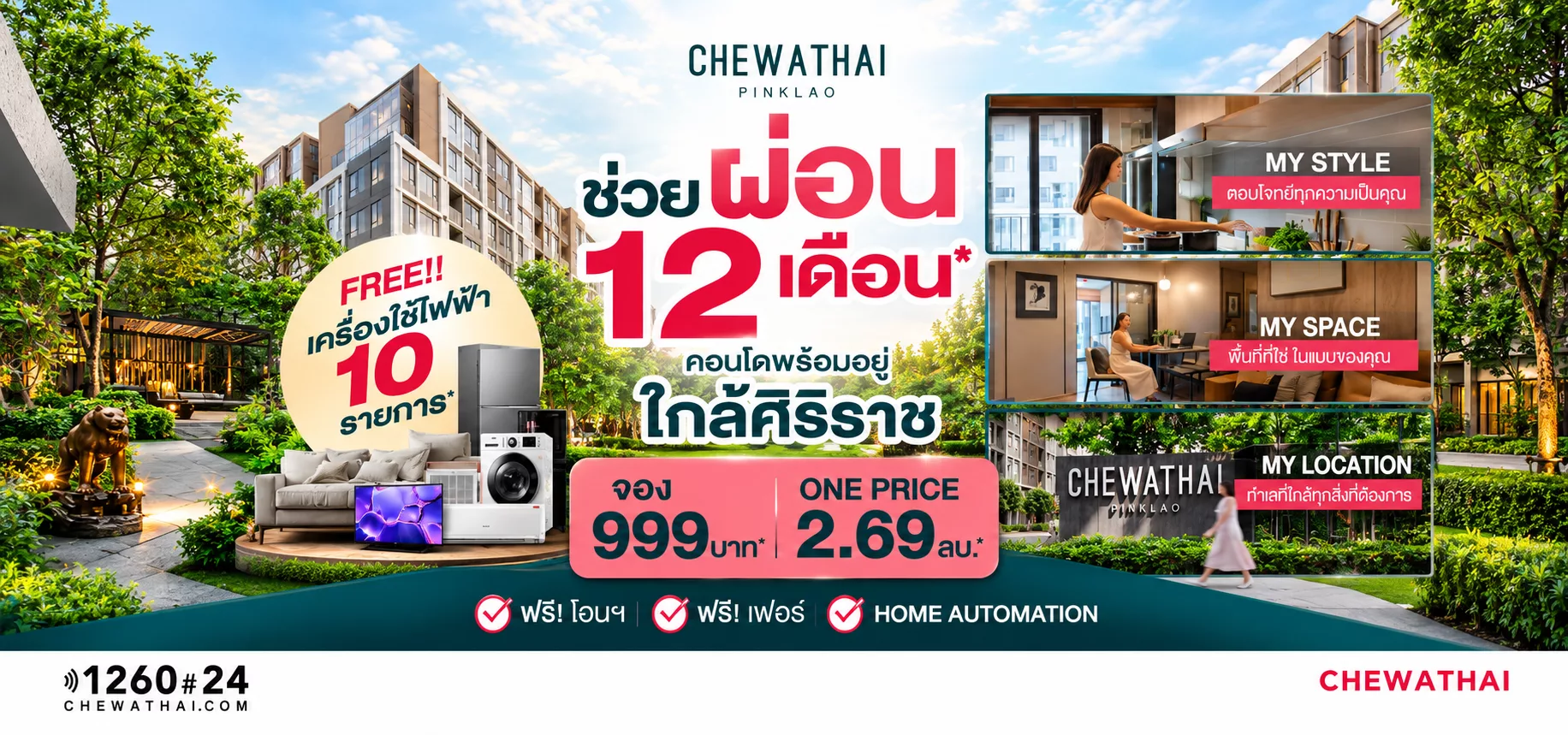 Chewathai Pinklao